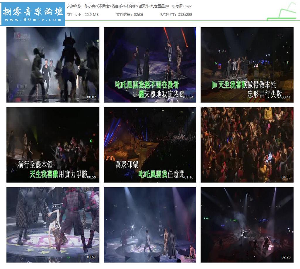 陈小春&郑伊健&钱嘉乐&林晓峰&谢天华-乱世巨星{VCD}(粤语).jpg