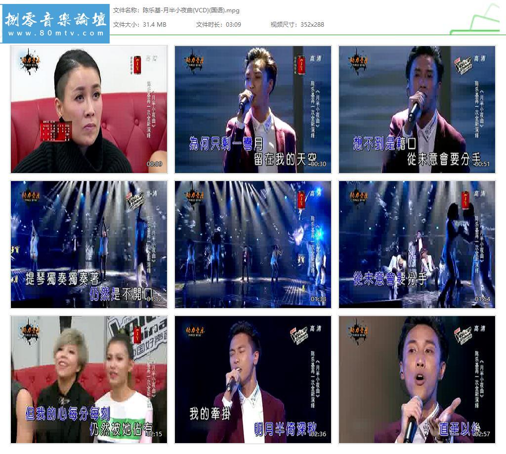 陈乐基-月半小夜曲{VCD}(国语).jpg