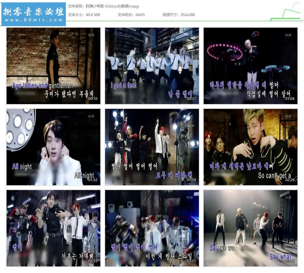 防弹少年团-Sick{vcd}(韩语).jpg