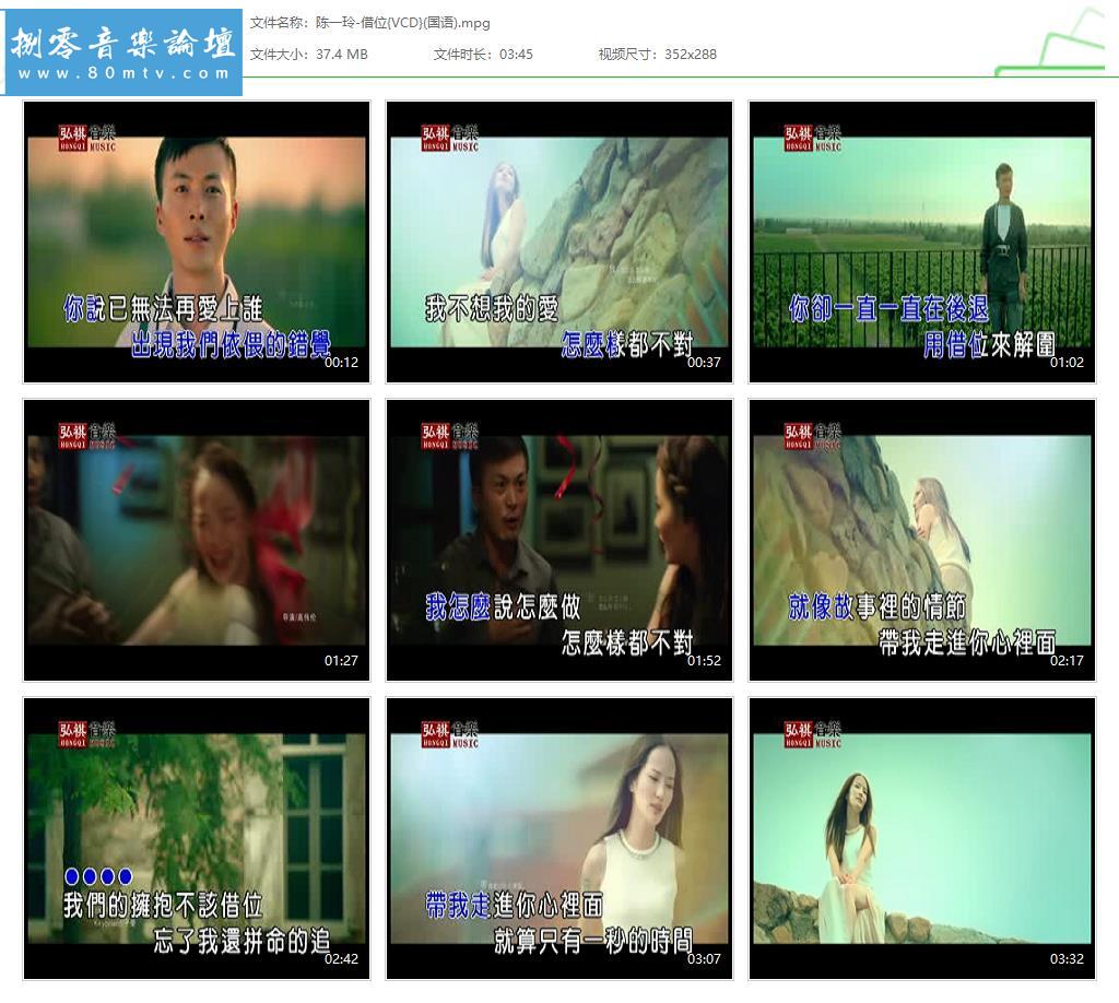 陈一玲-借位{VCD}(国语).jpg