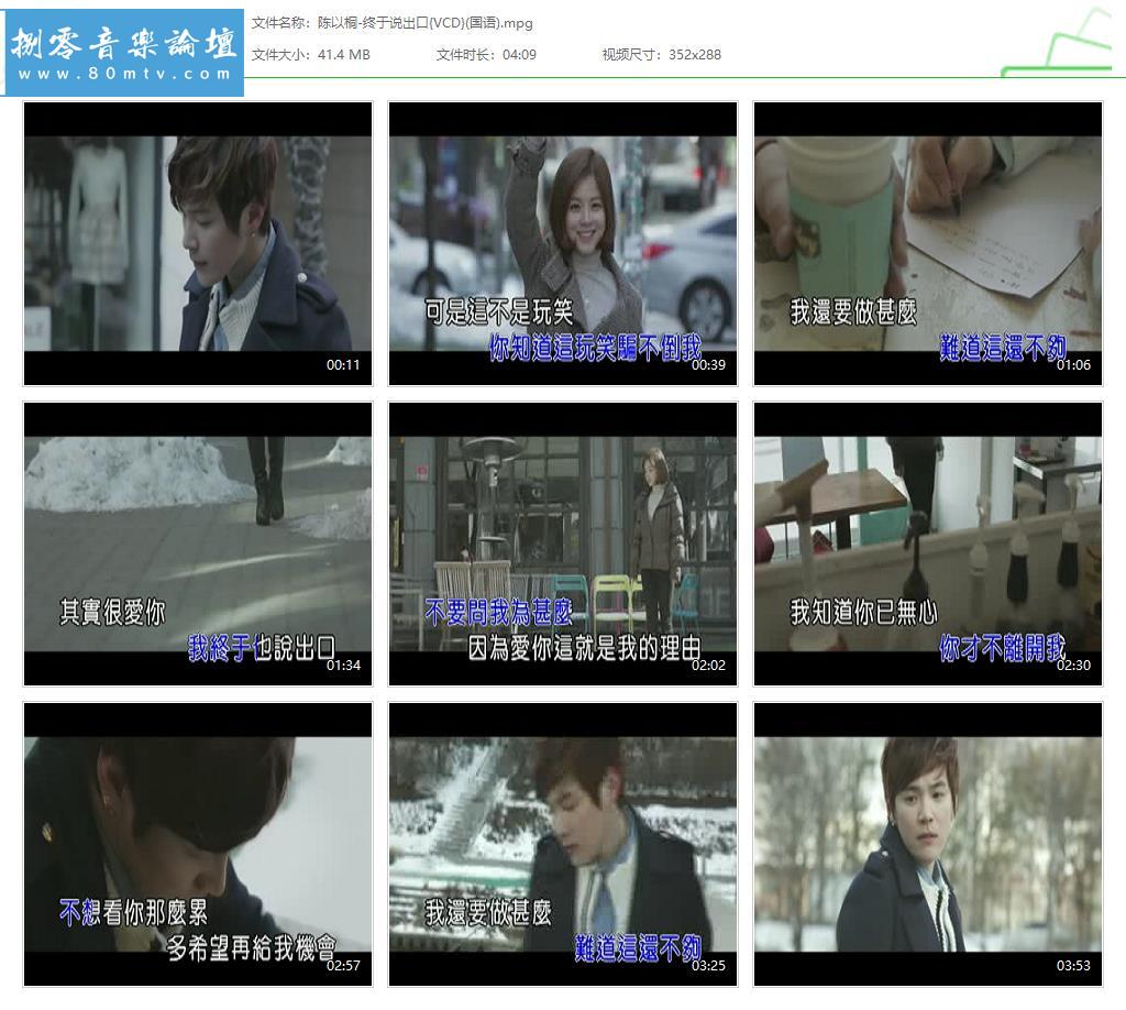 陈以桐-终于说出口{VCD}(国语).jpg