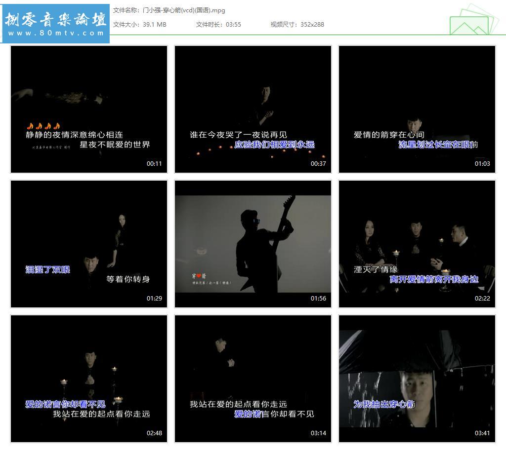 门小强-穿心箭{vcd}(国语).jpg