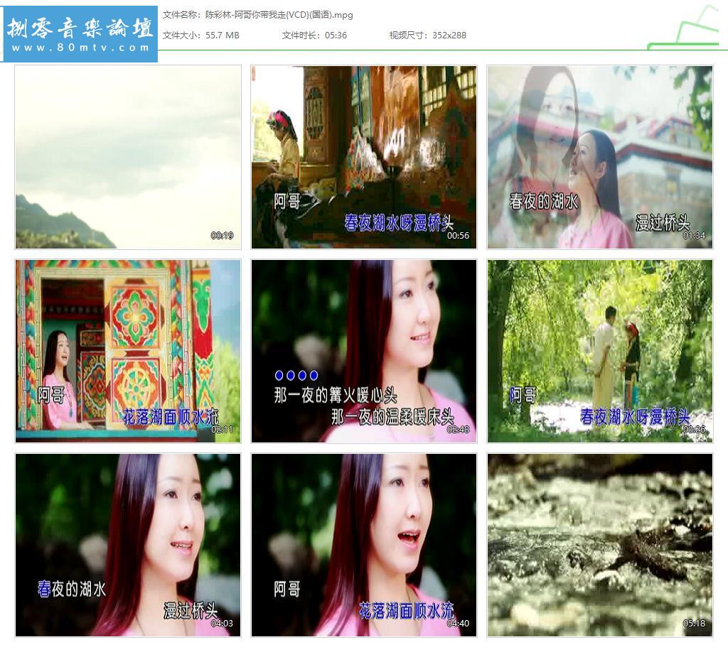 陈彩林-阿哥你带我走{VCD}(国语).jpg