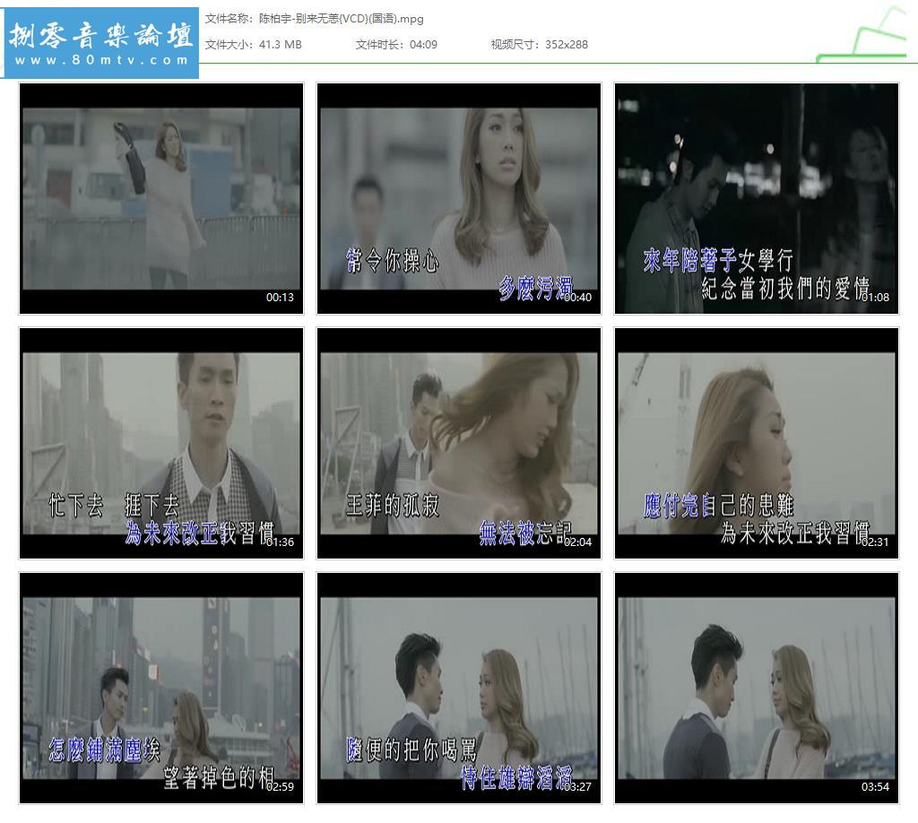陈柏宇-别来无恙{VCD}(国语).jpg