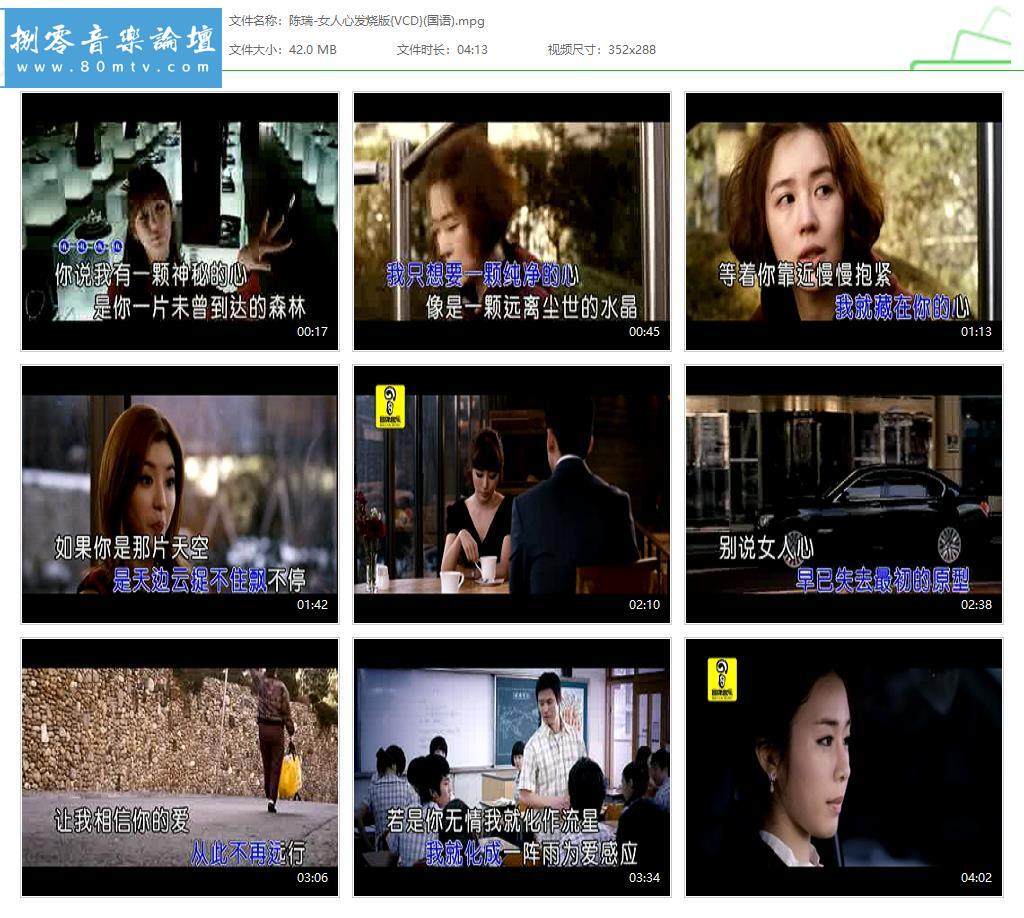 陈瑞-女人心发烧版{VCD}(国语).jpg