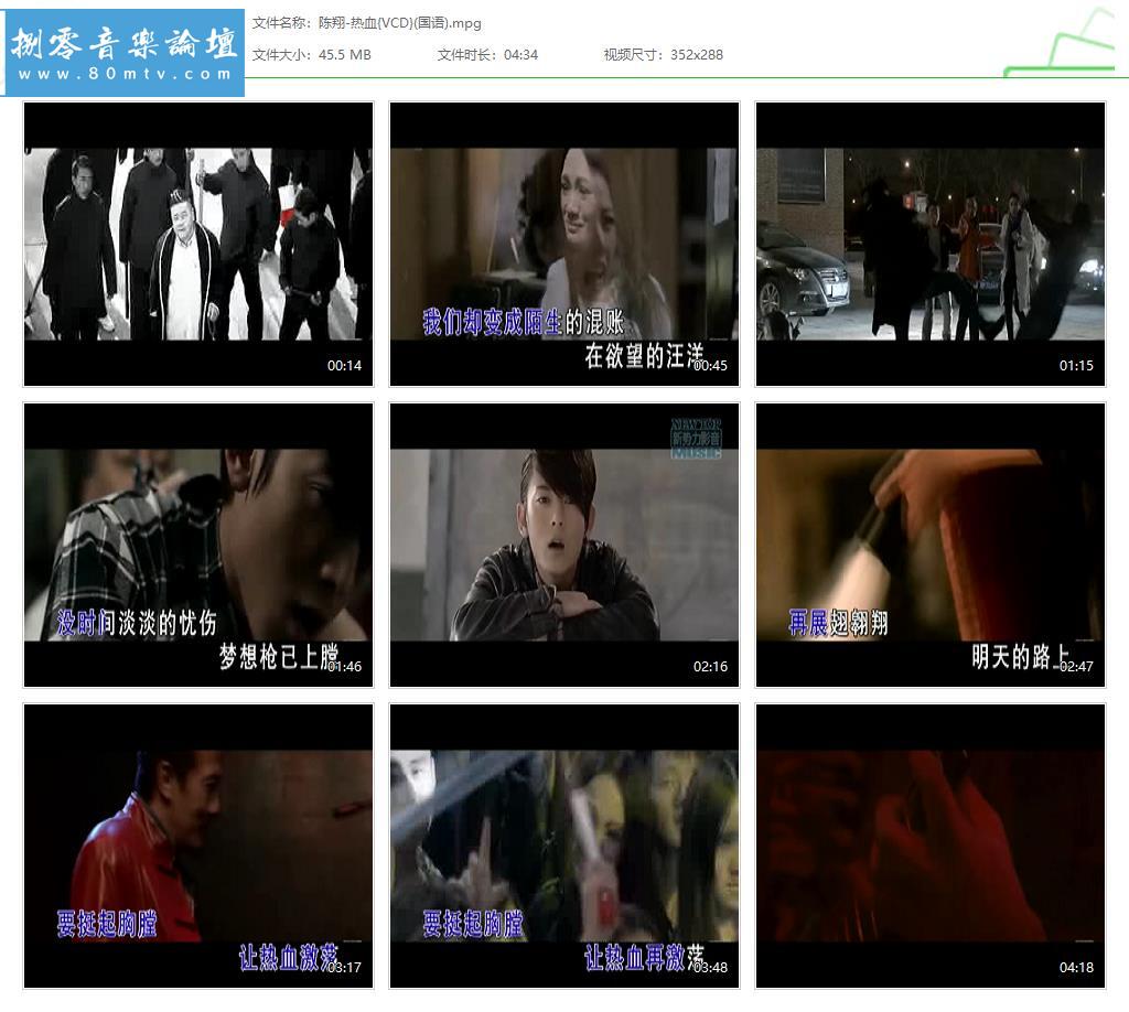 陈翔-热血{VCD}(国语).jpg