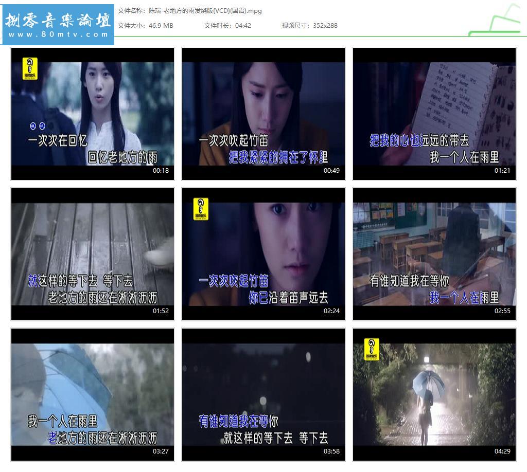 陈瑞-老地方的雨发烧版{VCD}(国语).jpg