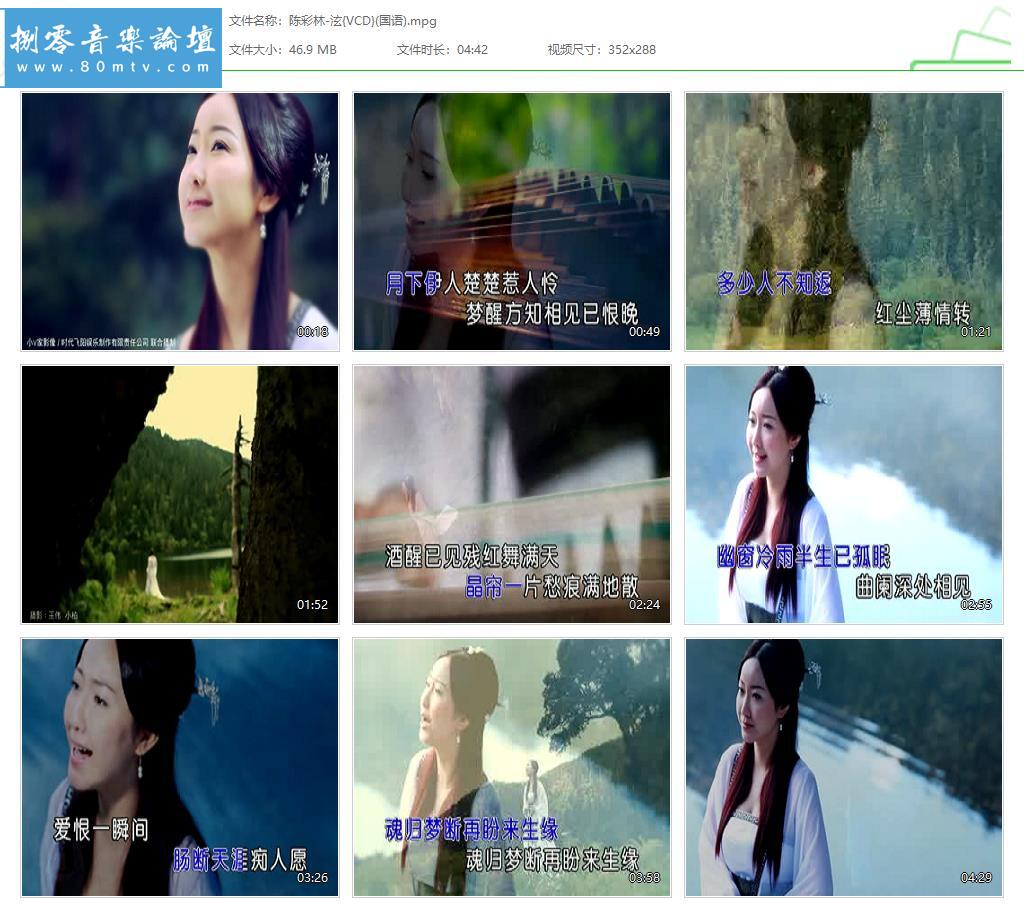 陈彩林-泫{VCD}(国语).jpg