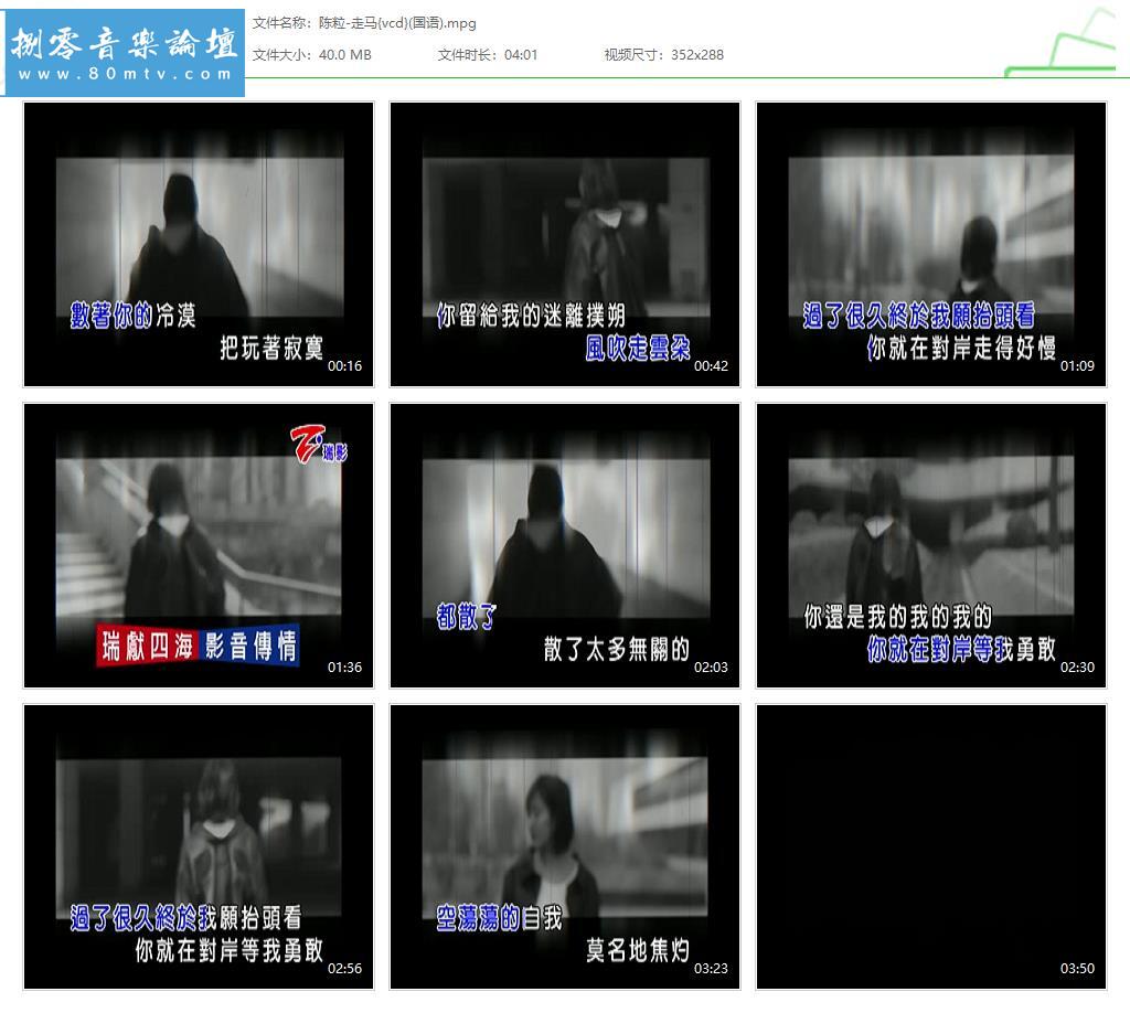 陈粒-走马{vcd}(国语).jpg