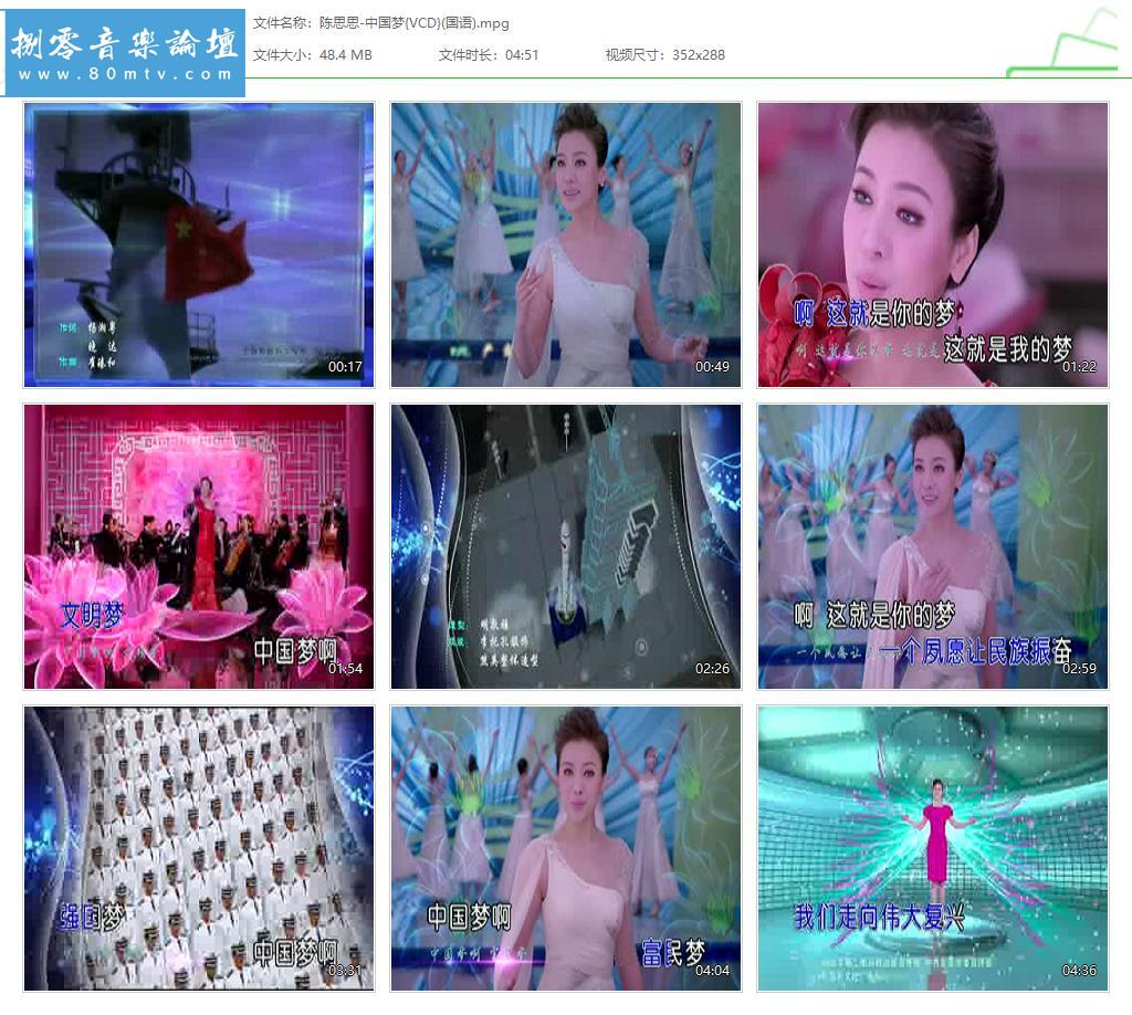 陈思思-中国梦{VCD}(国语).jpg