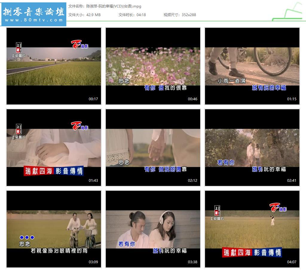 陈淑萍-阮的幸福{VCD}(台语).jpg