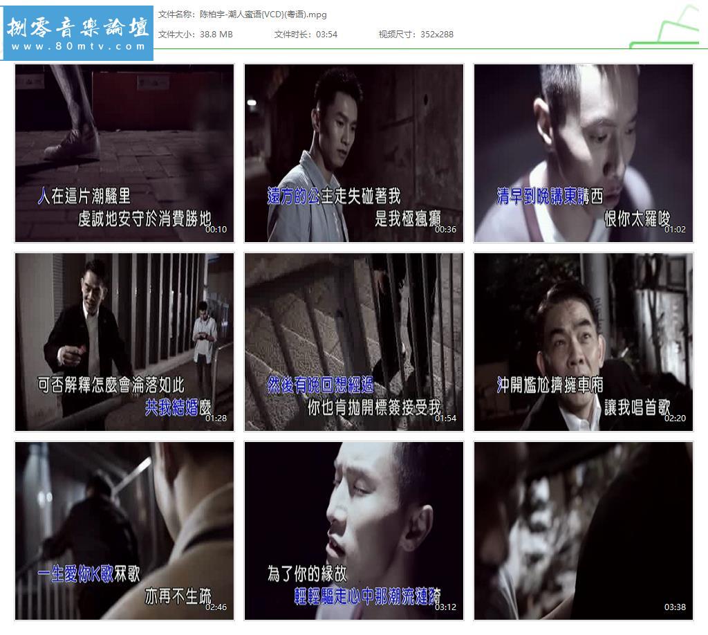 陈柏宇-潮人蜜语{VCD}(粤语).jpg