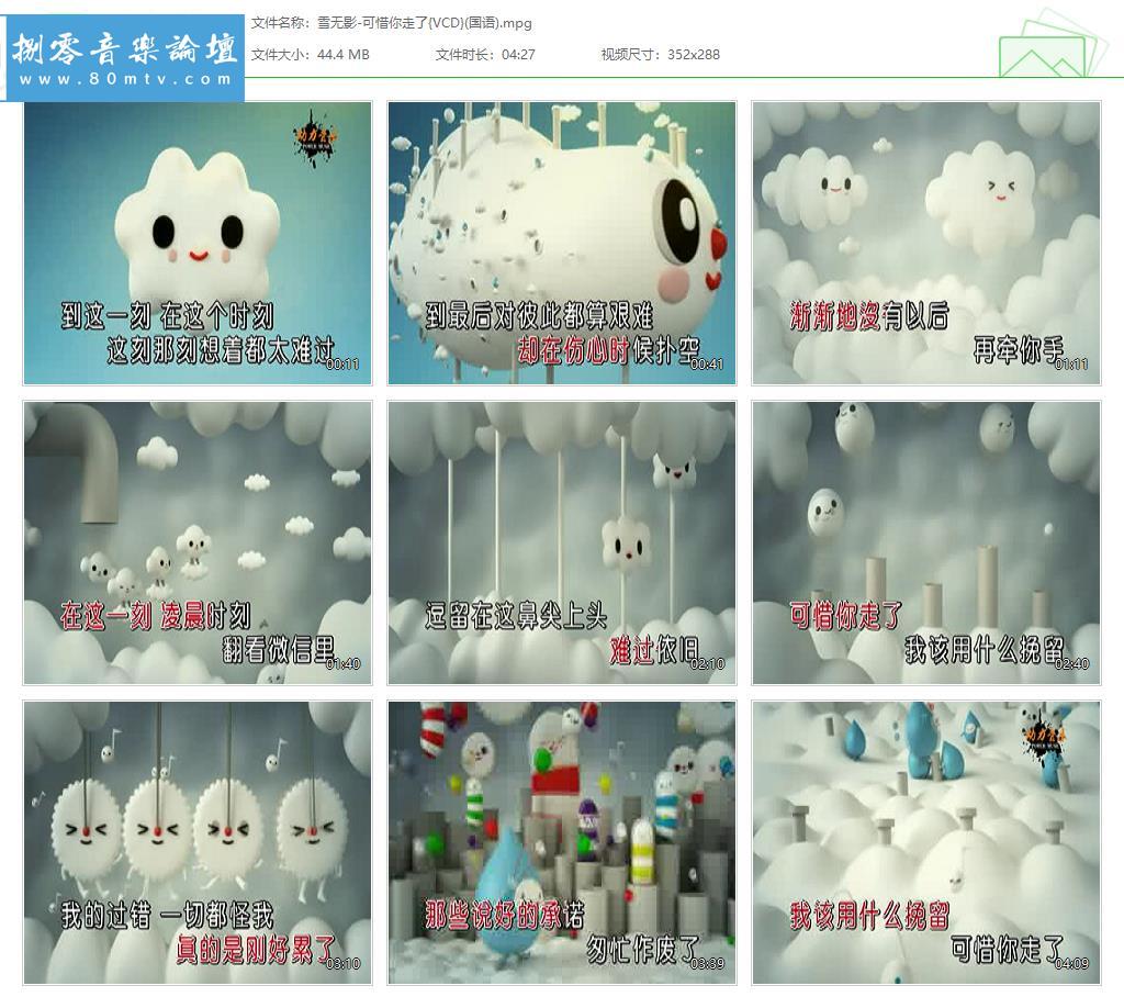 雪无影-可惜你走了{VCD}(国语).jpg