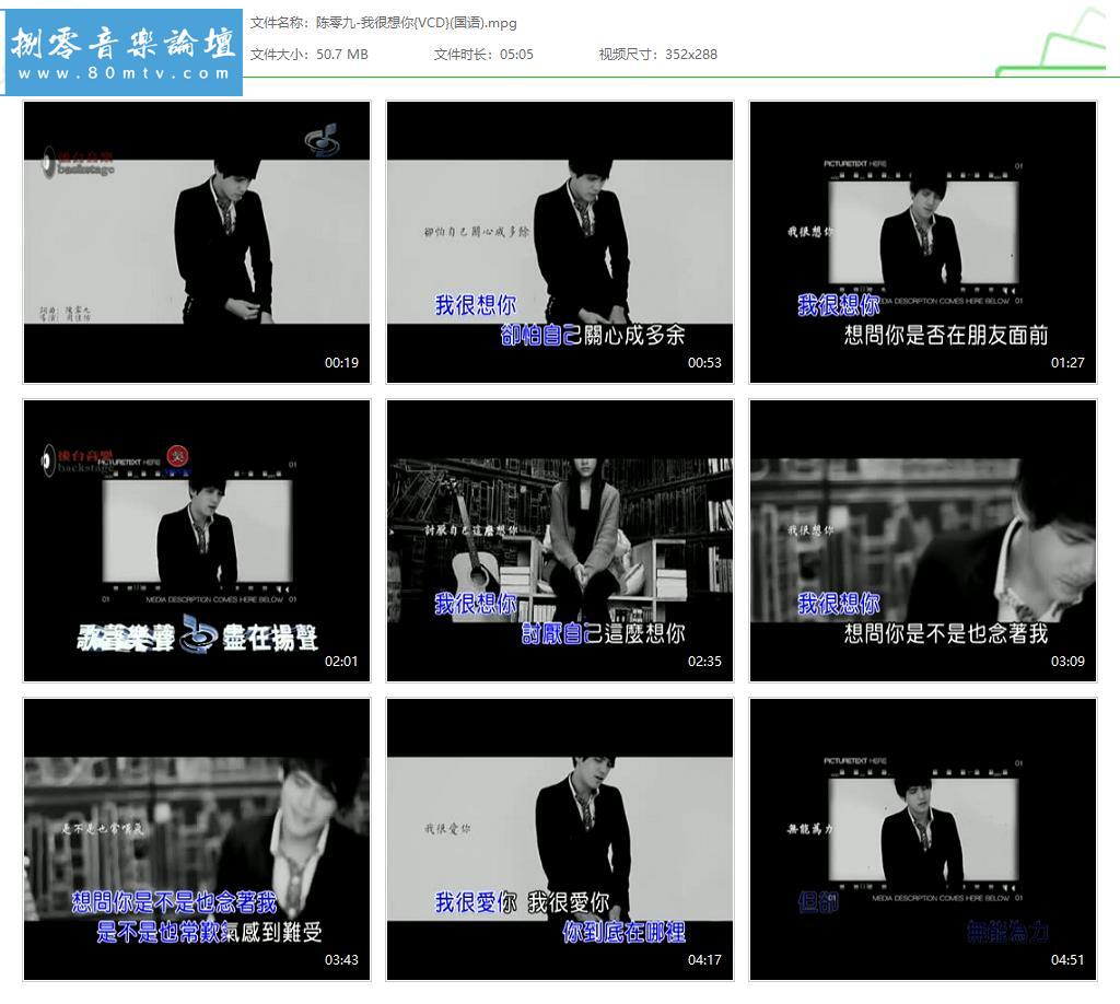 陈零九-我很想你{VCD}(国语).jpg