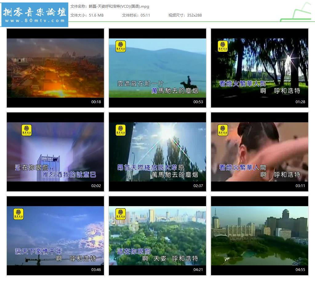 韩磊-天姿呼和浩特{VCD}(国语).jpg