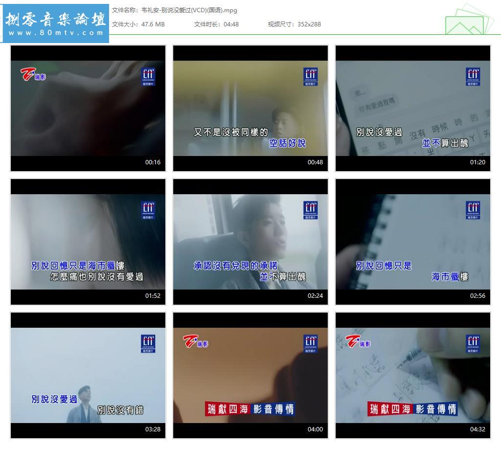 韦礼安-别说没爱过{VCD}(国语).jpg