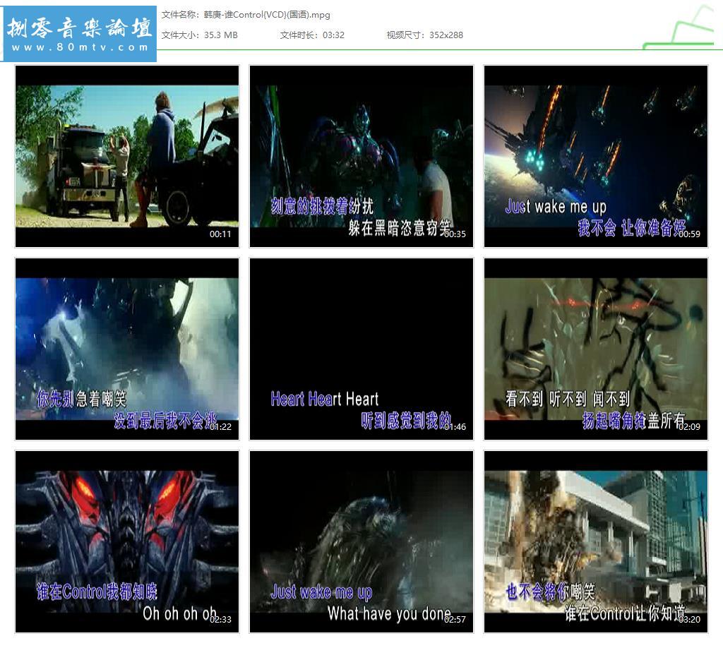 韩庚-谁Control{VCD}(国语).jpg