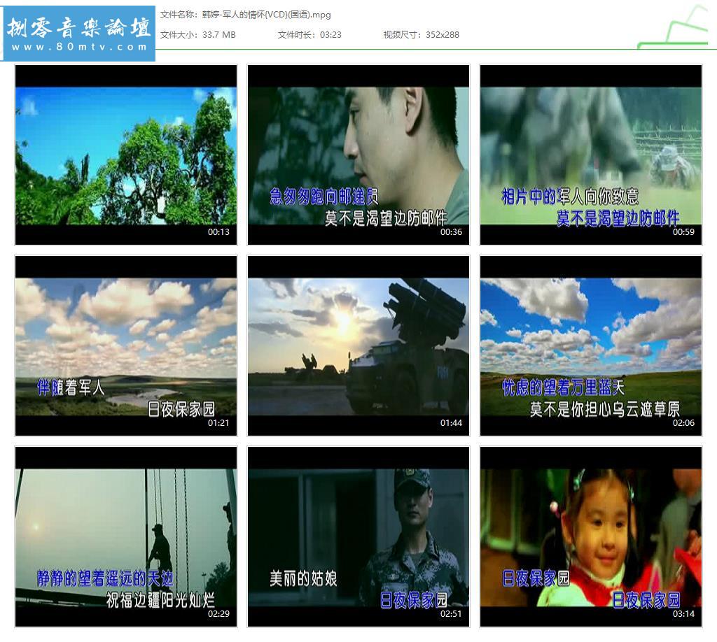 韩婷-军人的情怀{VCD}(国语).jpg