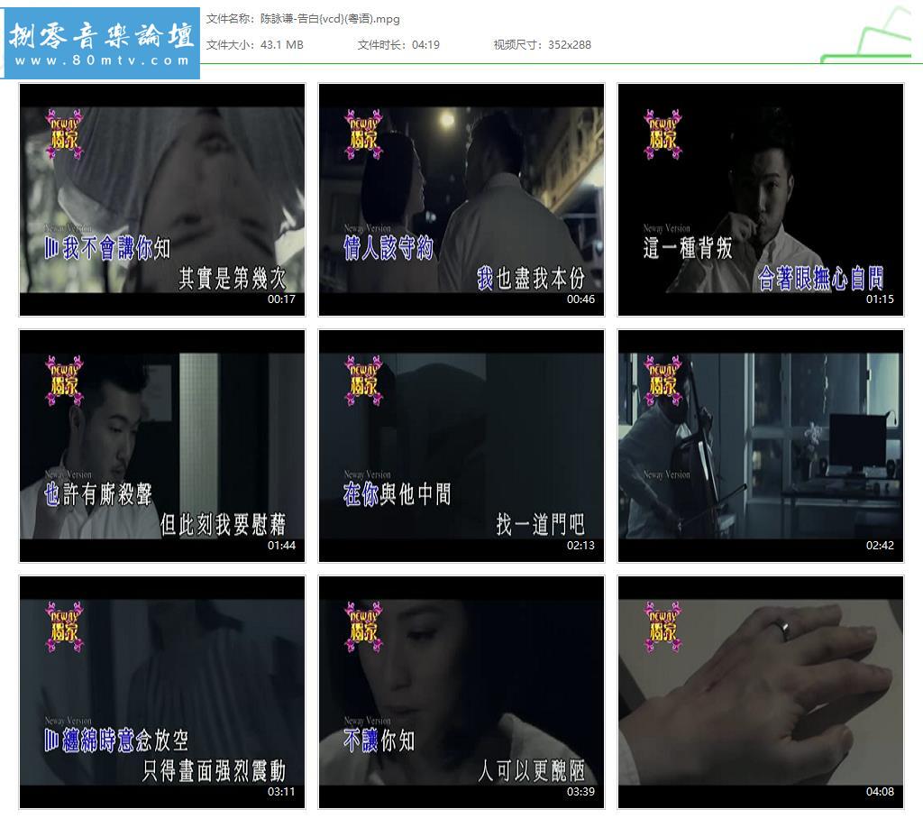 陈詠谦-告白{vcd}(粤语).jpg