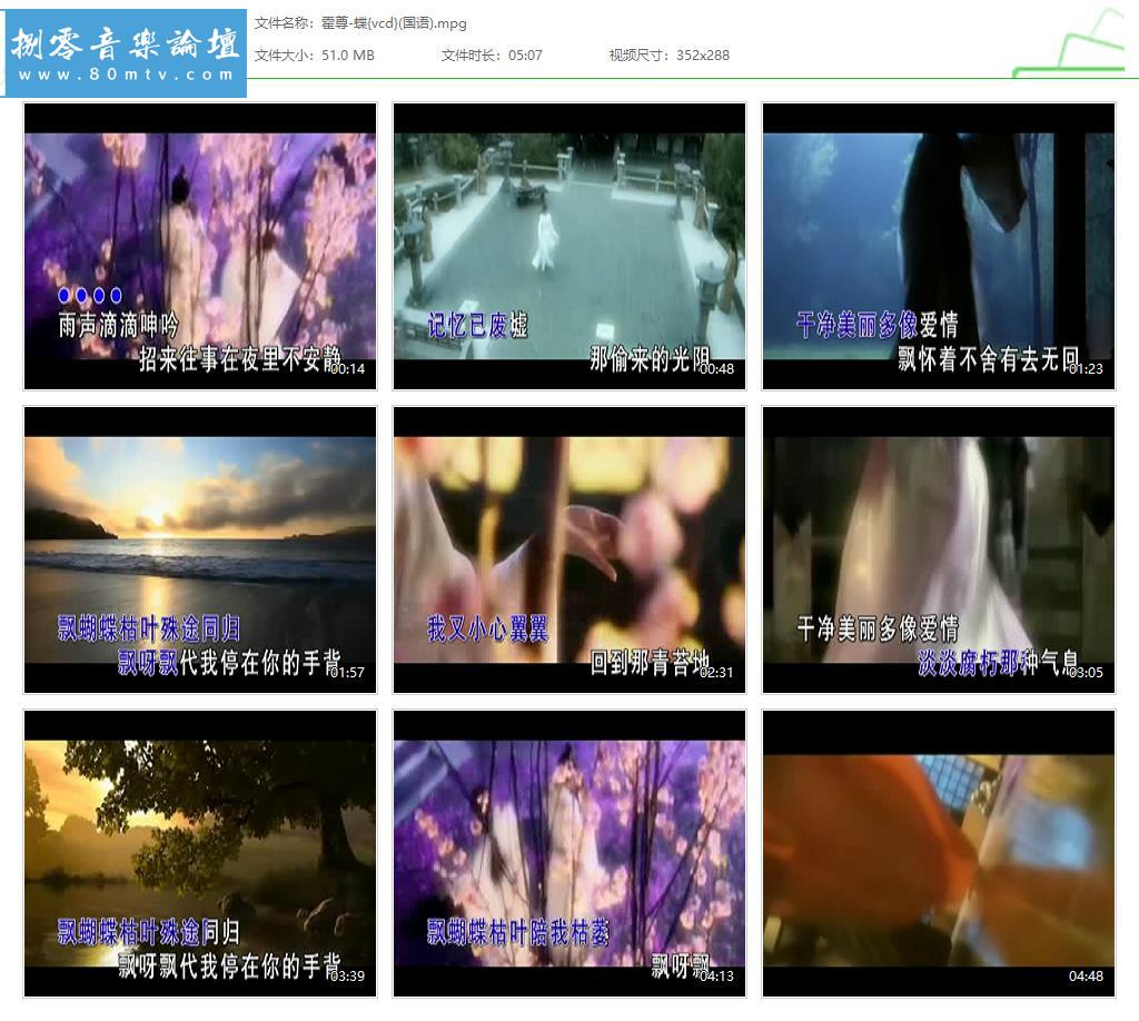 霍尊-蝶{vcd}(国语).jpg