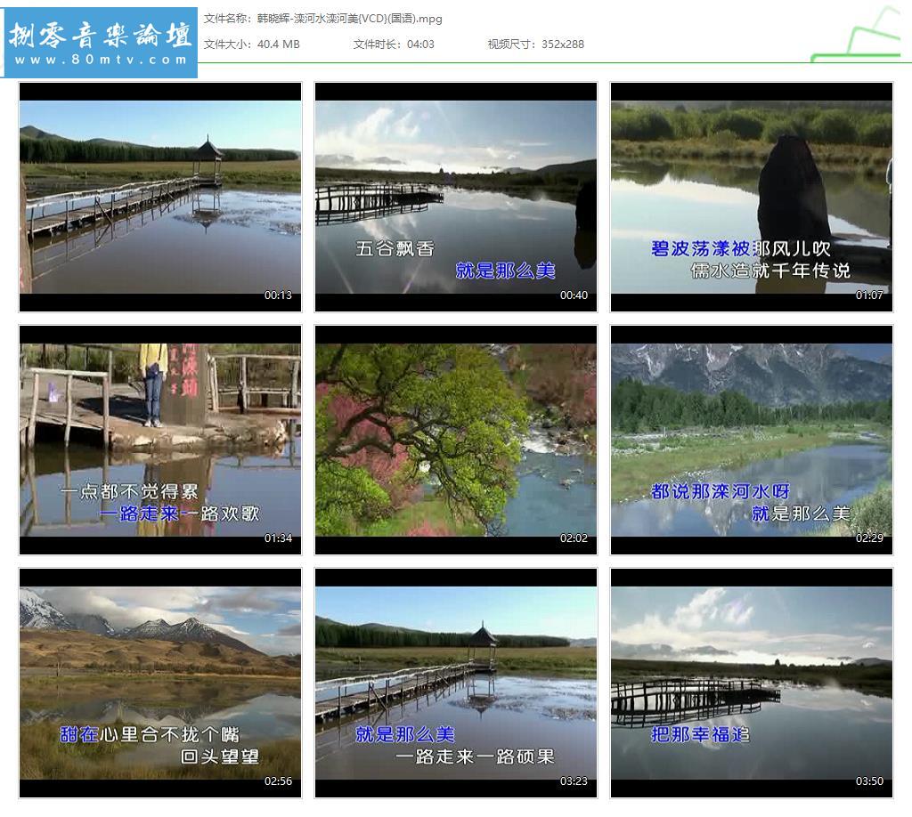 韩晓辉-滦河水滦河美{VCD}(国语).jpg
