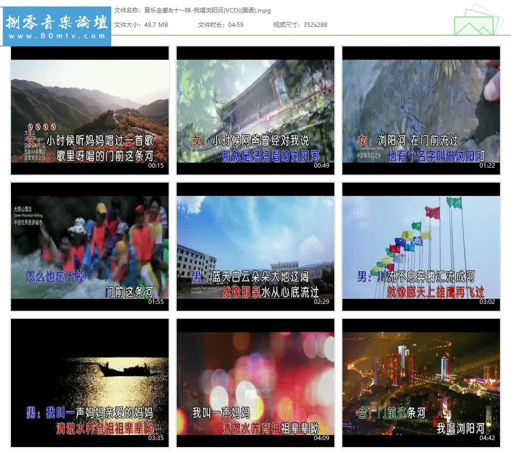音乐走廊&十一妹-我唱浏阳河{VCD}(国语).jpg