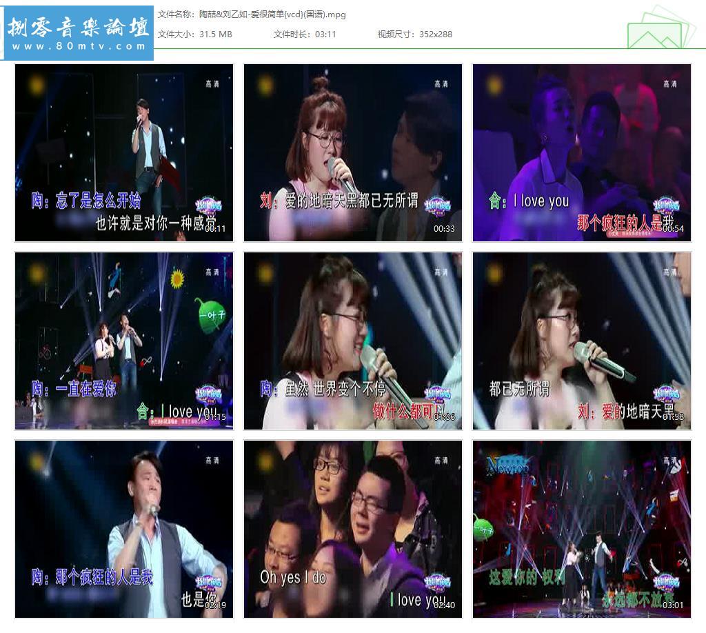 陶喆&刘乙如-爱很简单{vcd}(国语).jpg