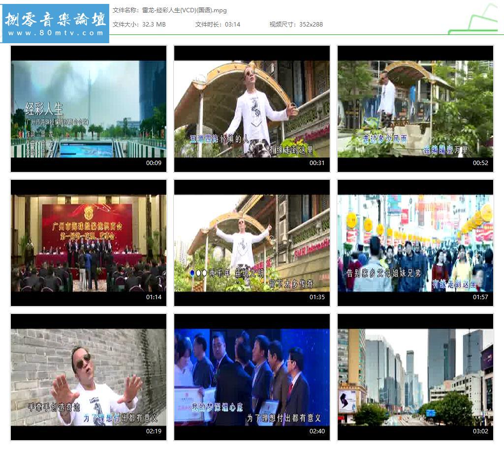雷龙-经彩人生{VCD}(国语).jpg