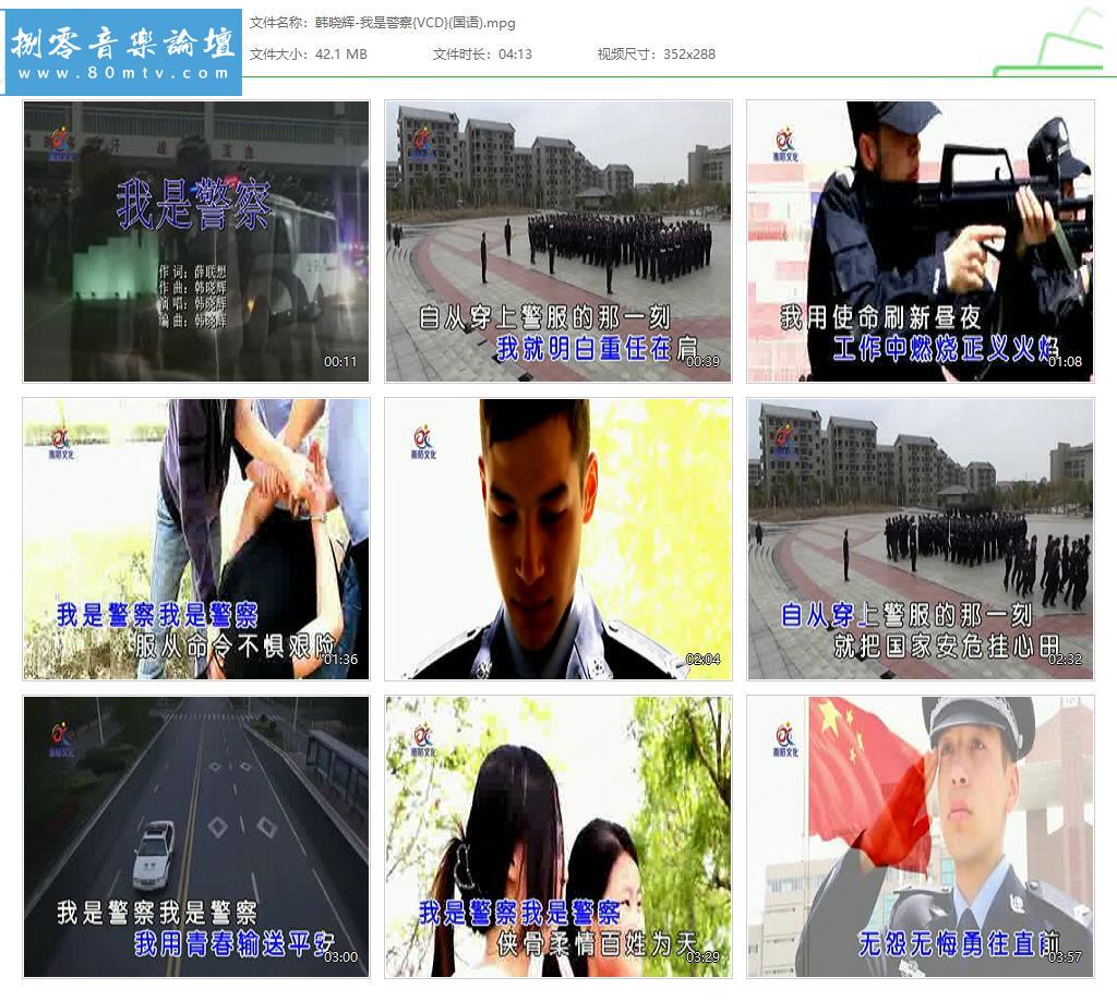 韩晓辉-我是警察{VCD}(国语).jpg