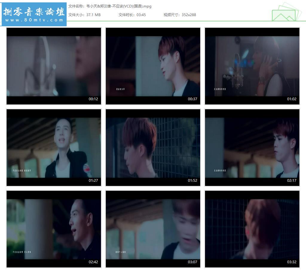 韦小天&郑汉雄-不应该{VCD}(国语).jpg