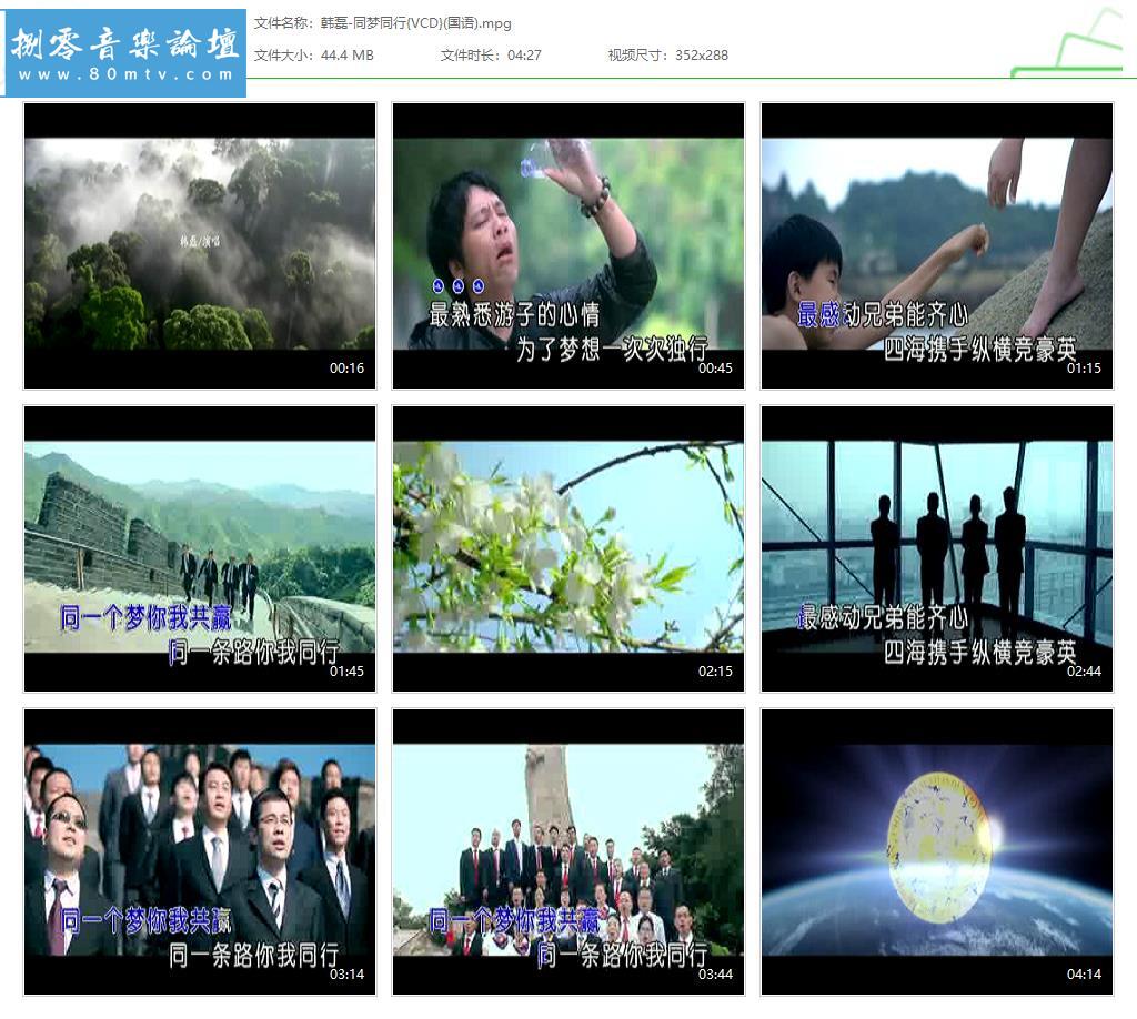 韩磊-同梦同行{VCD}(国语).jpg