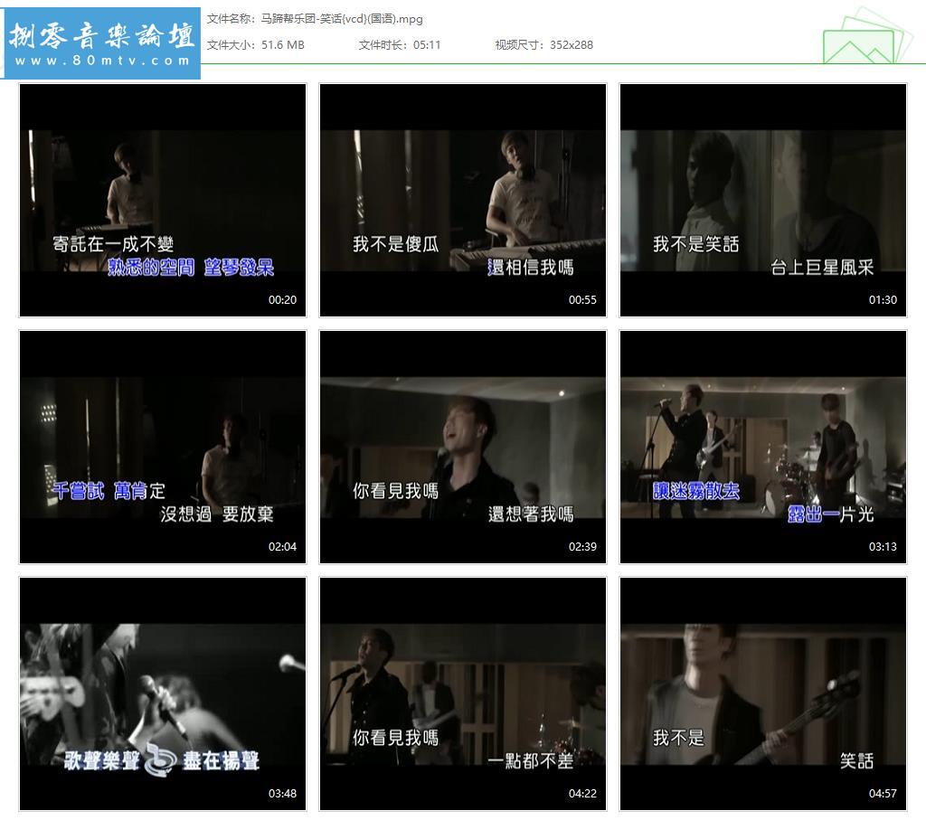 马蹄帮乐团-笑话{vcd}(国语).jpg