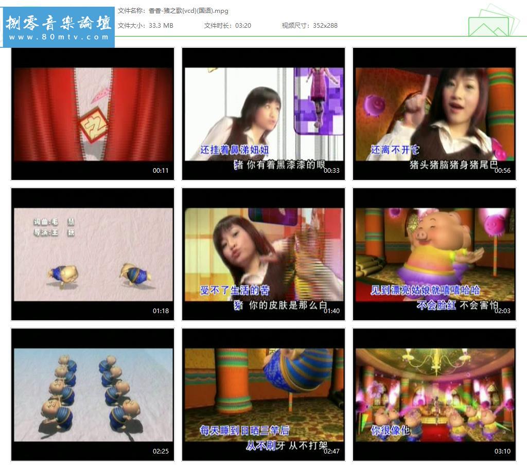 香香-猪之歌{vcd}(国语).jpg