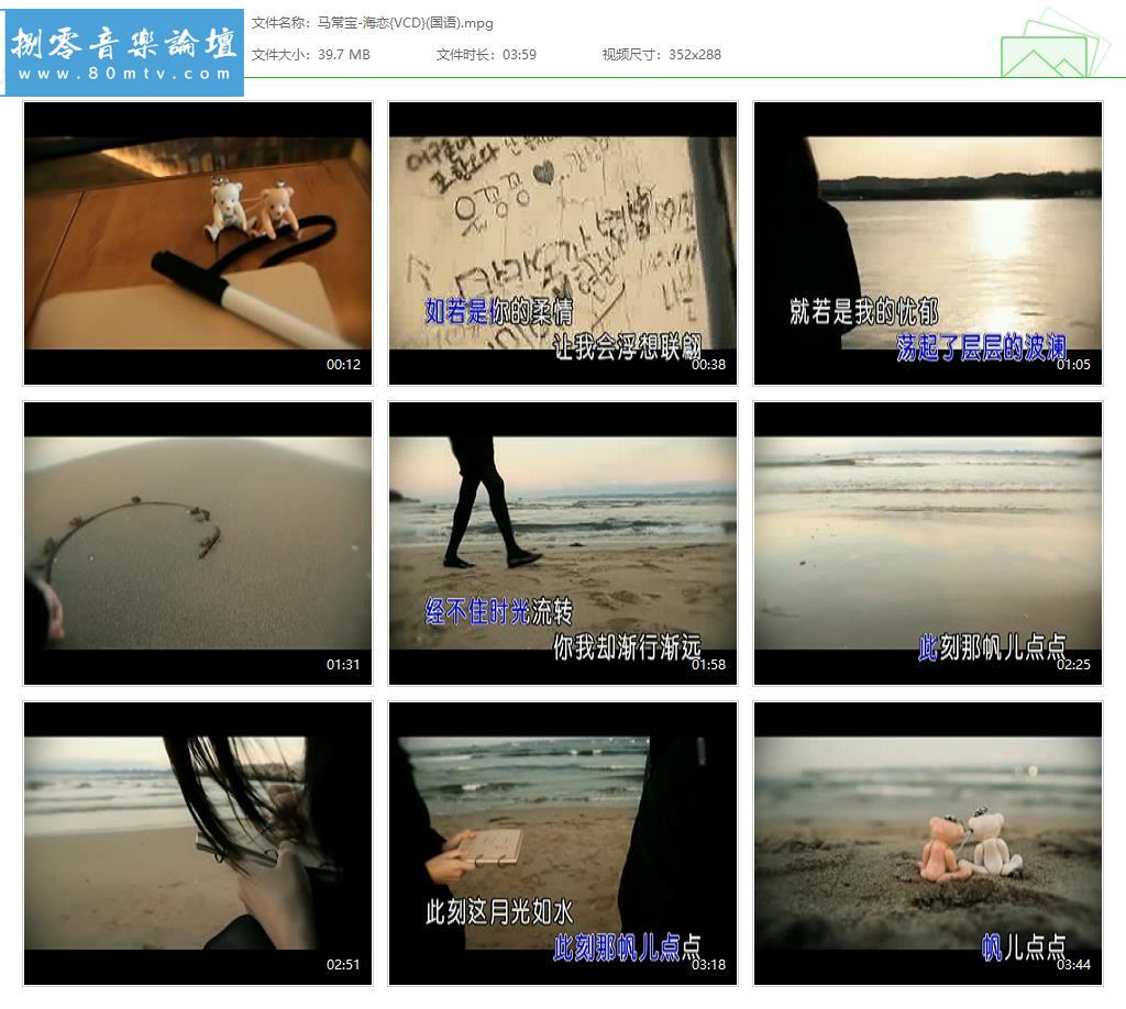 马常宝-海恋{VCD}(国语).jpg