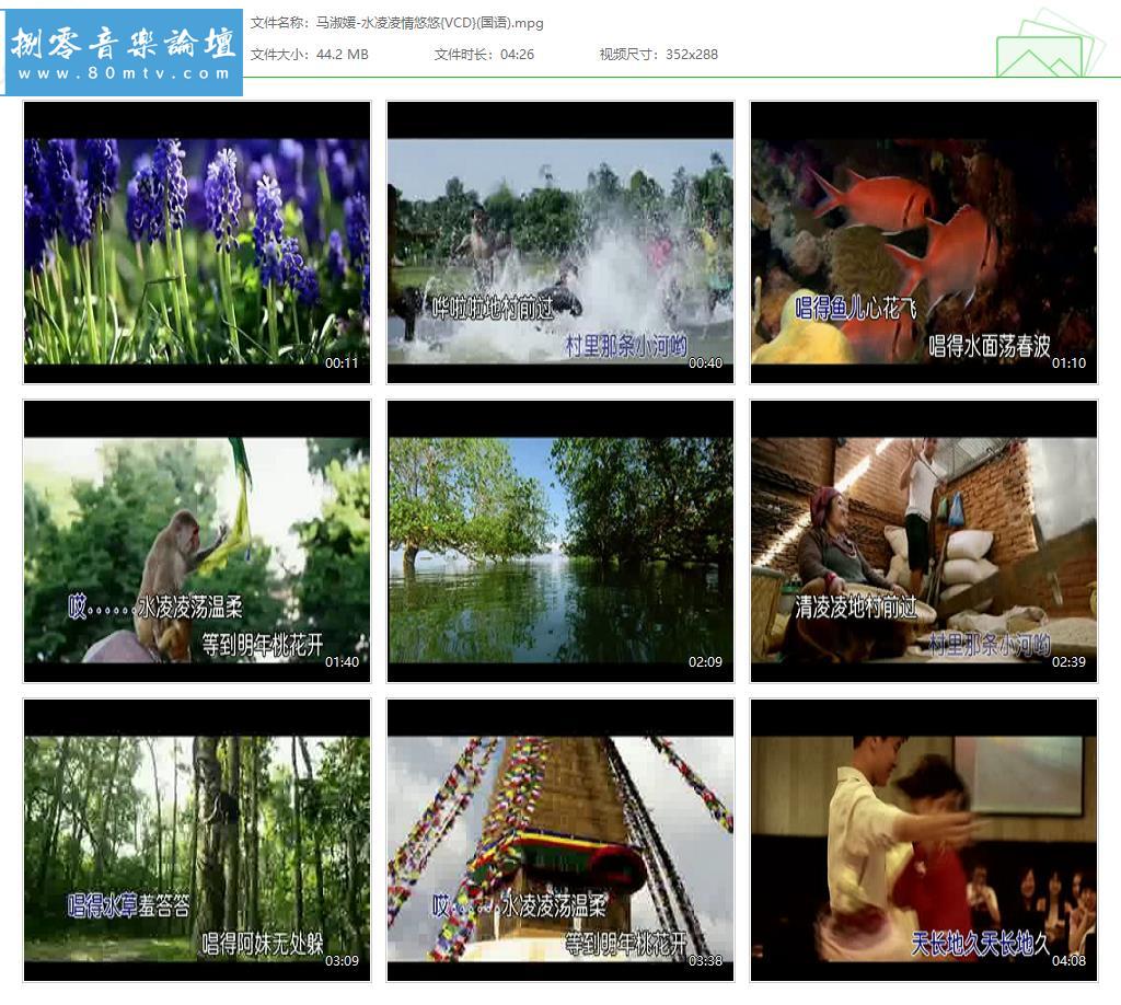 马淑媛-水凌凌情悠悠{VCD}(国语).jpg
