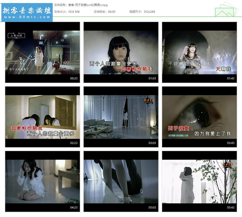 香香-死于寂寞{vcd}(国语).jpg