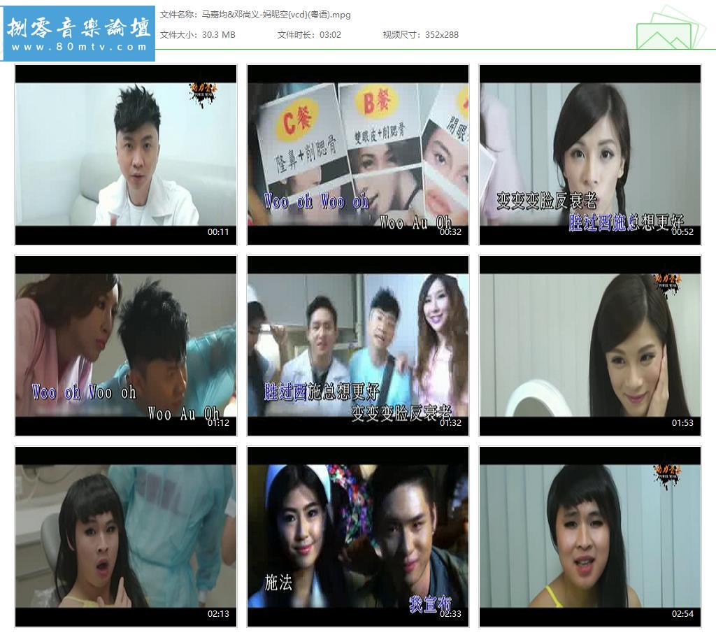 马嘉均&邓尚义-妈呢空{vcd}(粤语).jpg