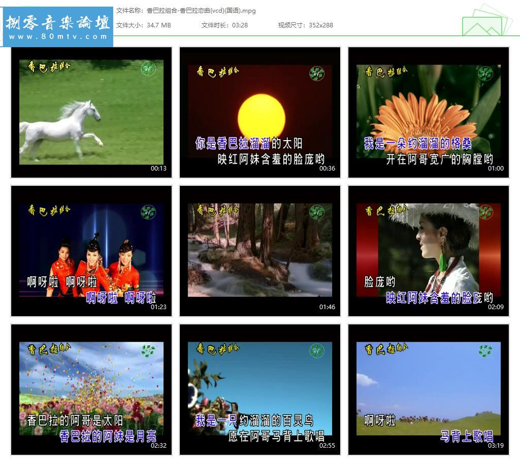 香巴拉组合-香巴拉恋曲{vcd}(国语).jpg