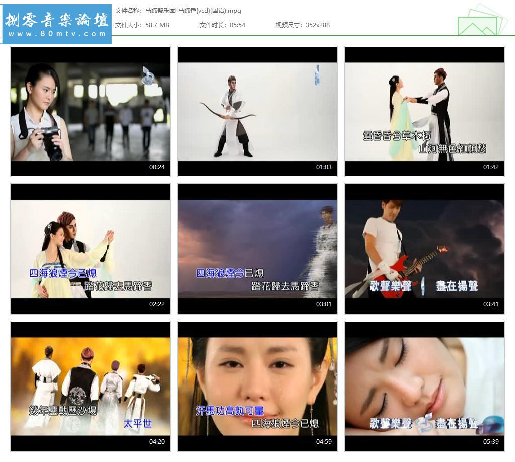 马蹄帮乐团-马蹄香{vcd}(国语).jpg