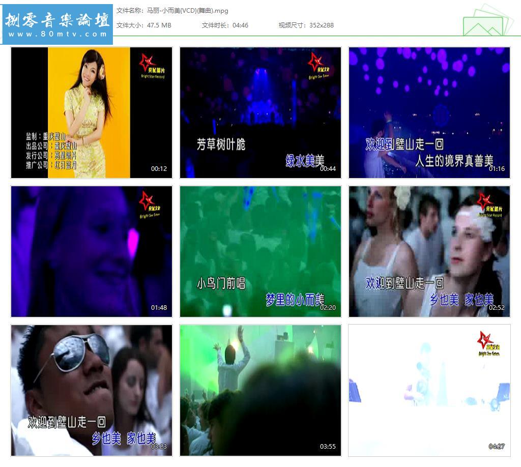 马丽-小而美{VCD}(舞曲).jpg