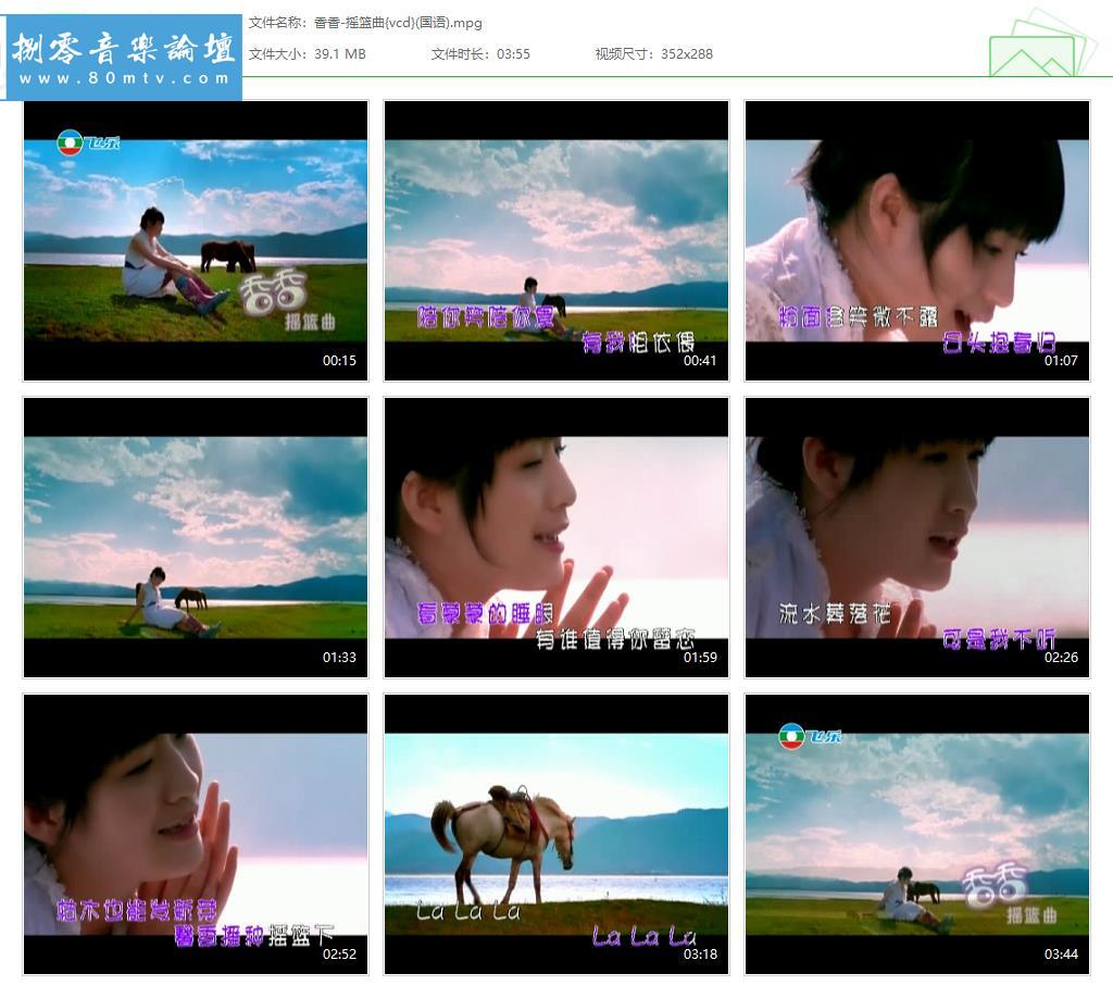 香香-摇篮曲{vcd}(国语).jpg