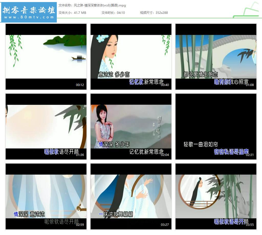 风之琳-情深深意浓浓{vcd}(国语).jpg