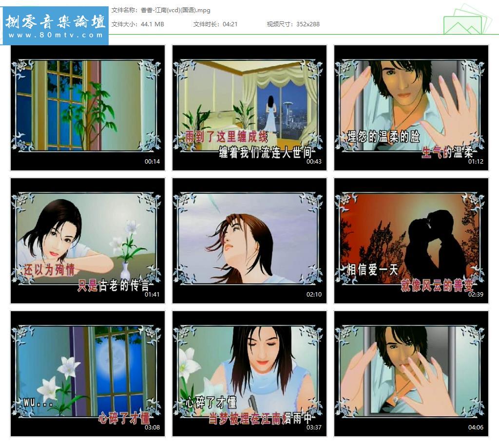 香香-江南{vcd}(国语).jpg