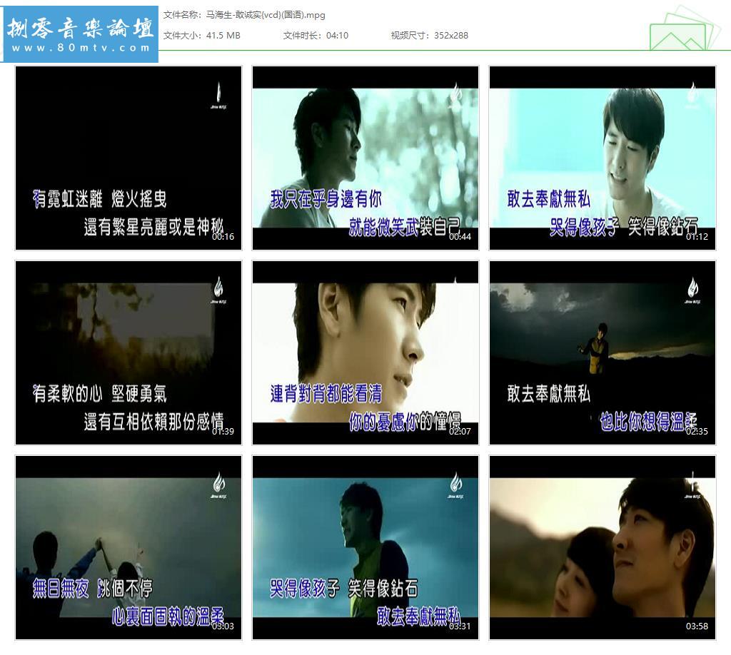 马海生-敢诚实{vcd}(国语).jpg