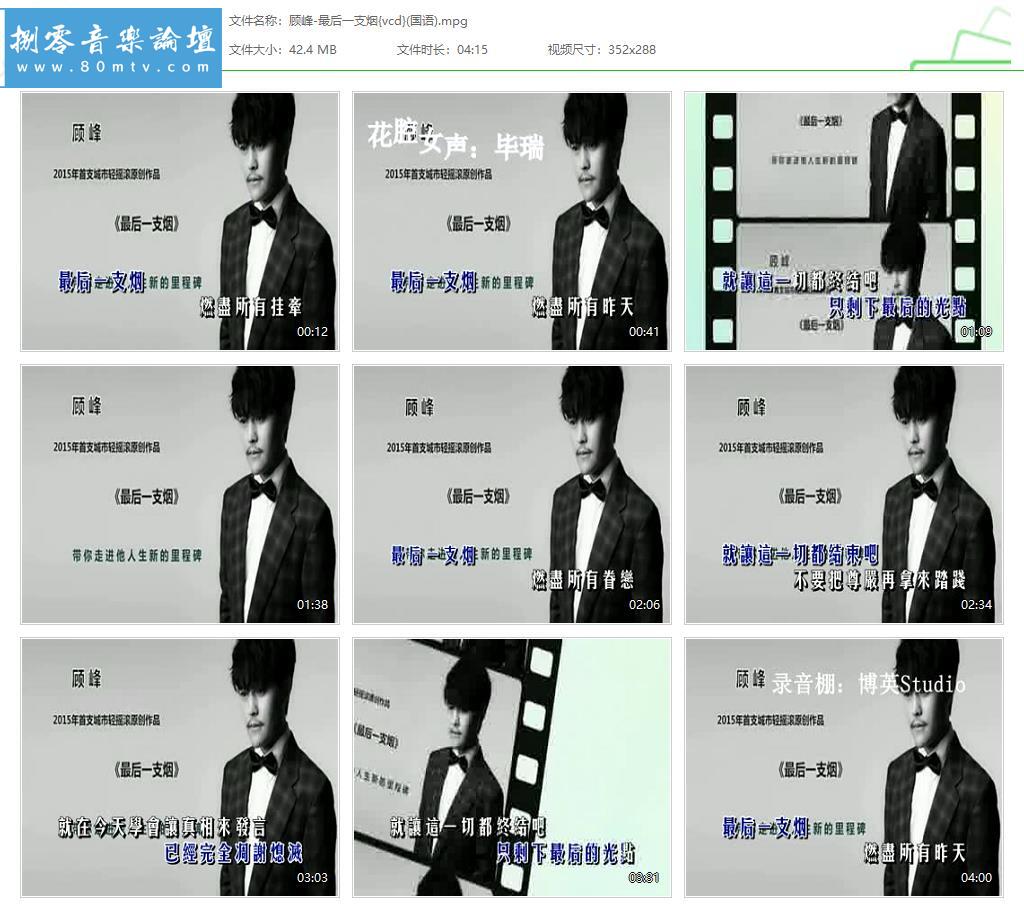 顾峰-最后一支烟{vcd}(国语).jpg
