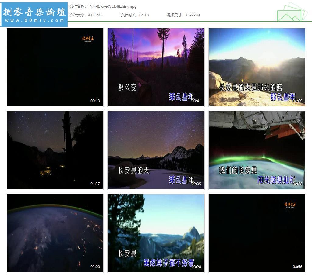 马飞-长安县{VCD}(国语).jpg