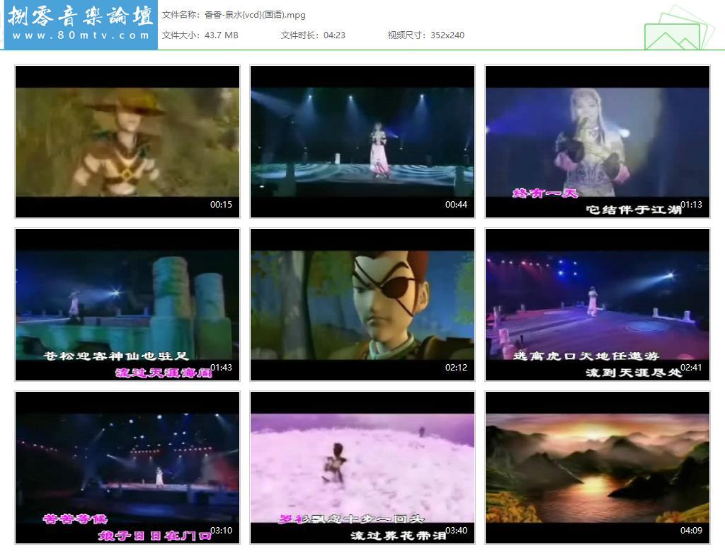 香香-泉水{vcd}(国语).jpg