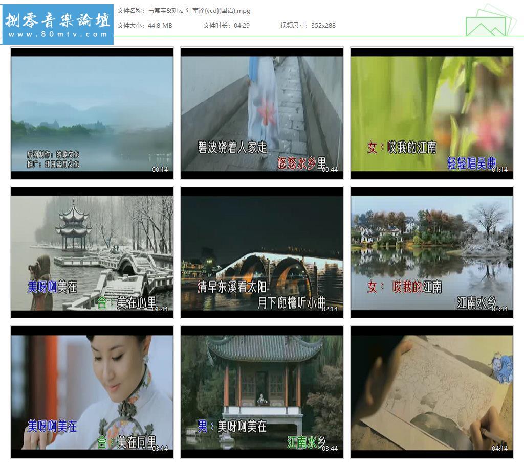 马常宝&刘云-江南谣{vcd}(国语).jpg