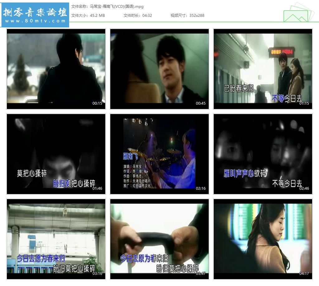 马常宝-雁南飞{VCD}(国语).jpg