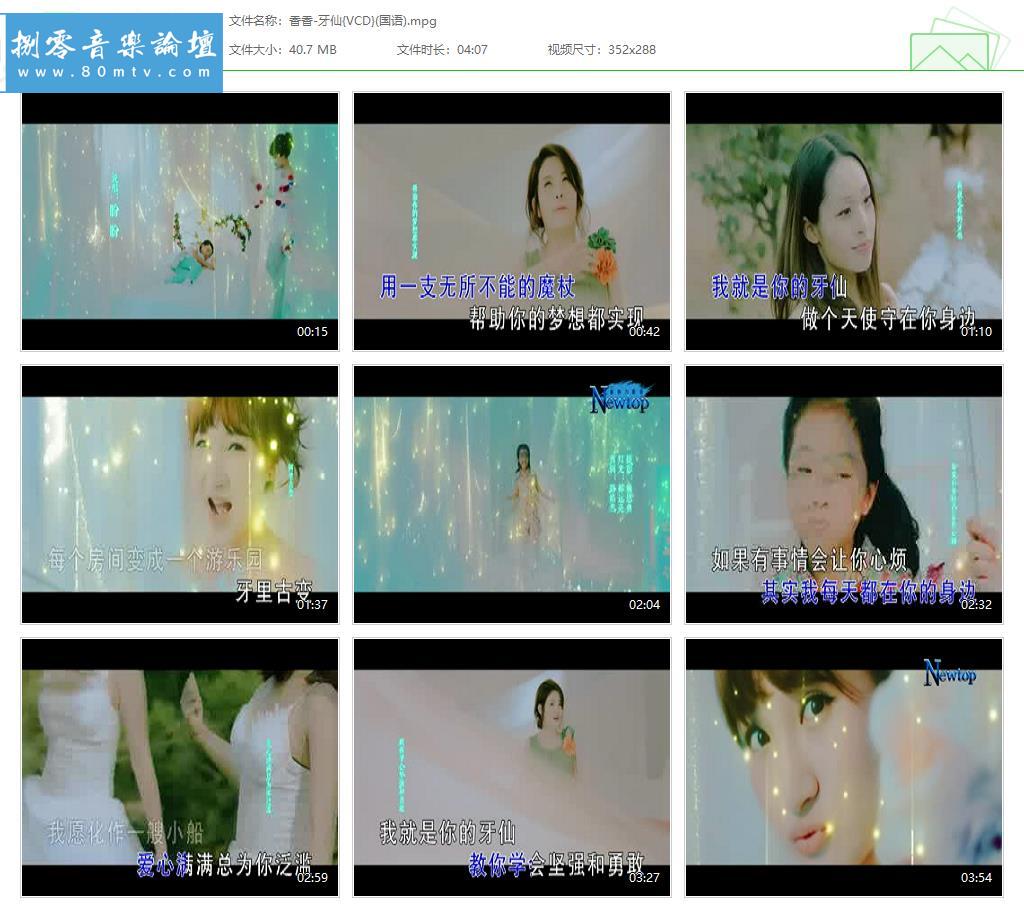 香香-牙仙{VCD}(国语).jpg